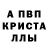 Alpha-PVP крисы CK Makeren :::.