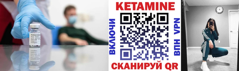 Кетамин ketamine  Княгинино 